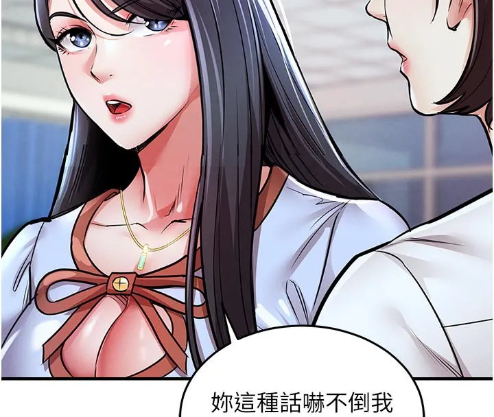 衣锦还乡 第6話-錢債肉償 第41页