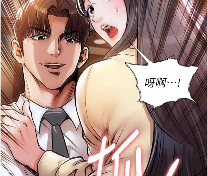 衣锦还乡 第6話-錢債肉償 第234页