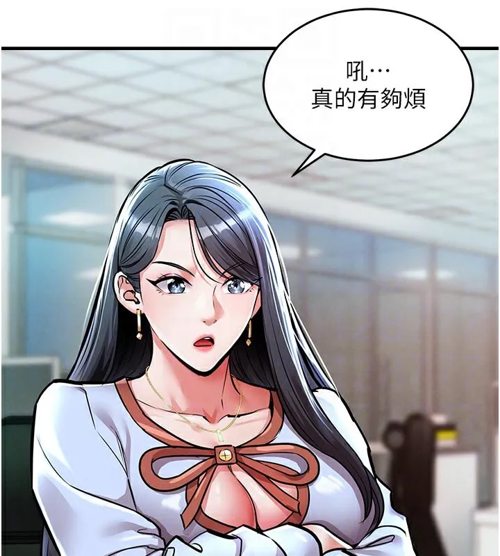 衣锦还乡 第6話-錢債肉償 第18页