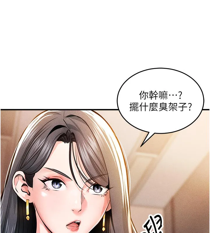 衣锦还乡 第6話-錢債肉償 第57页