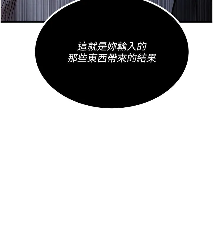 衣锦还乡 第6話-錢債肉償 第159页