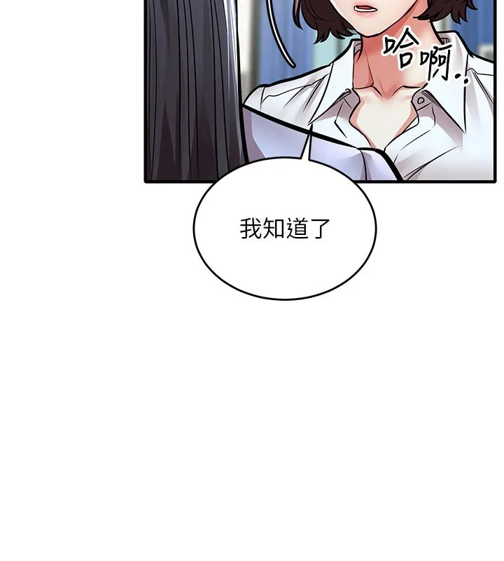 衣锦还乡 第6話-錢債肉償 第39页