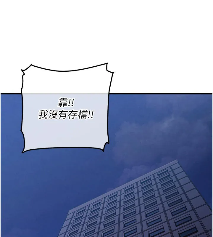衣锦还乡 第6話-錢債肉償 第126页