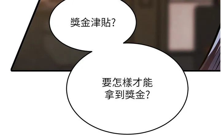 衣锦还乡 第6話-錢債肉償 第226页