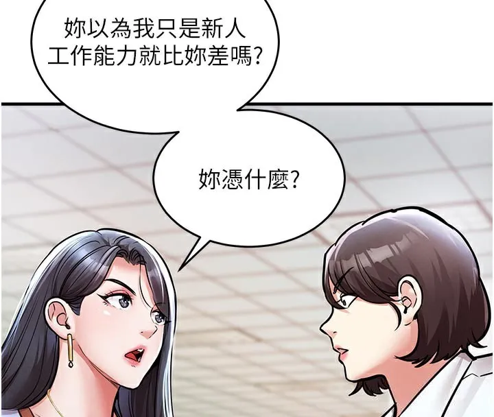 衣锦还乡 第6話-錢債肉償 第33页