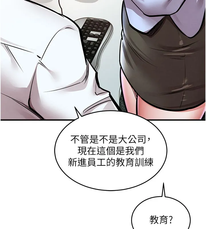 衣锦还乡 第6話-錢債肉償 第24页
