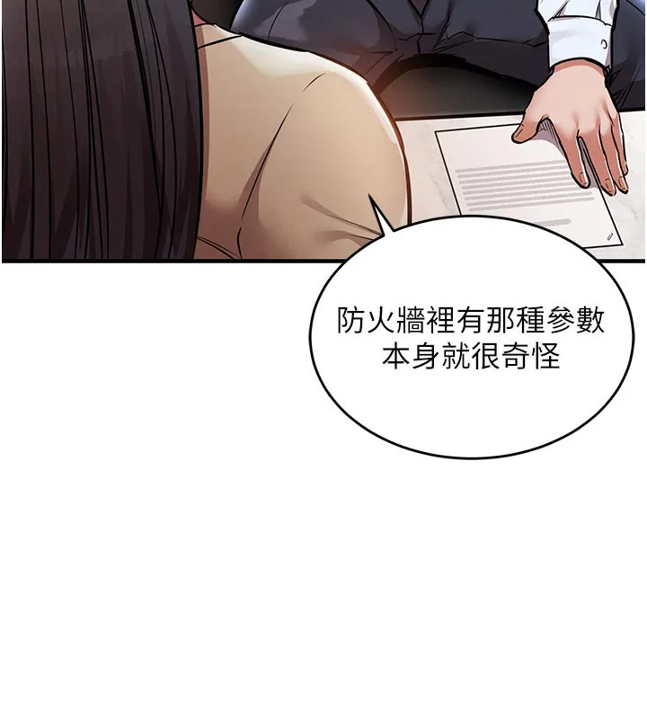 衣锦还乡 第6話-錢債肉償 第139页