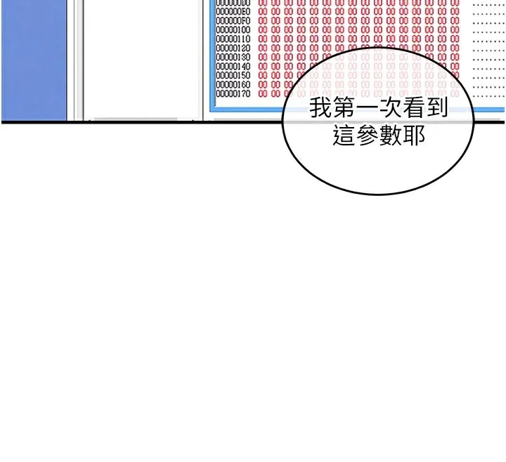 衣锦还乡 第6話-錢債肉償 第109页