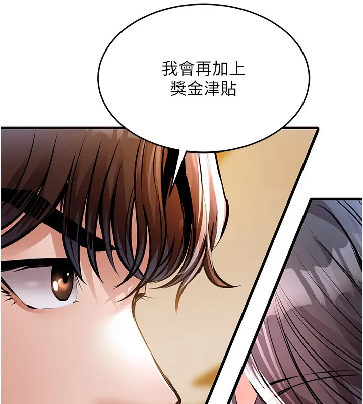 衣锦还乡 第6話-錢債肉償 第224页