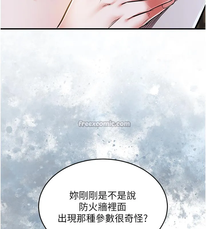 衣锦还乡 第6話-錢債肉償 第151页