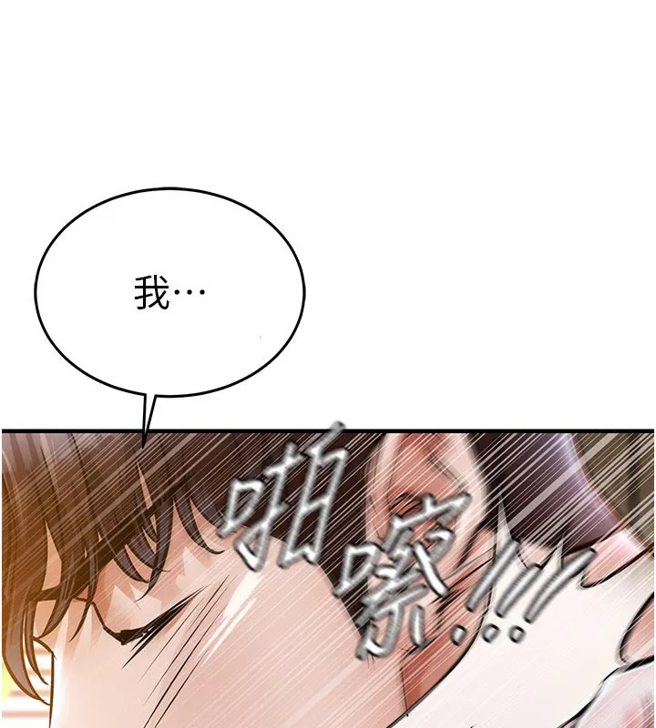 衣锦还乡 第6話-錢債肉償 第209页