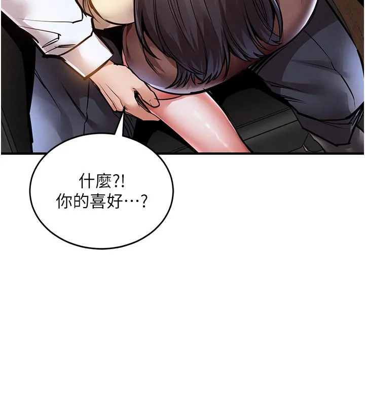 衣锦还乡 第6話-錢債肉償 第229页