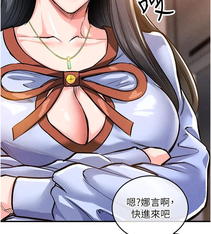 衣锦还乡 第6話-錢債肉償 第58页