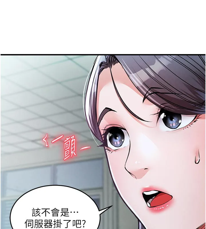 衣锦还乡 第6話-錢債肉償 第122页