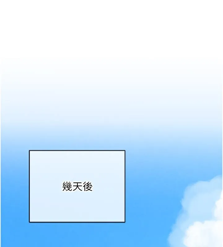 衣锦还乡 第6話-錢債肉償 第129页