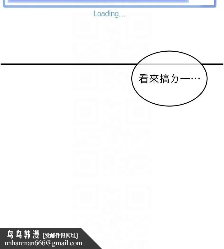 衣锦还乡 第6話-錢債肉償 第119页