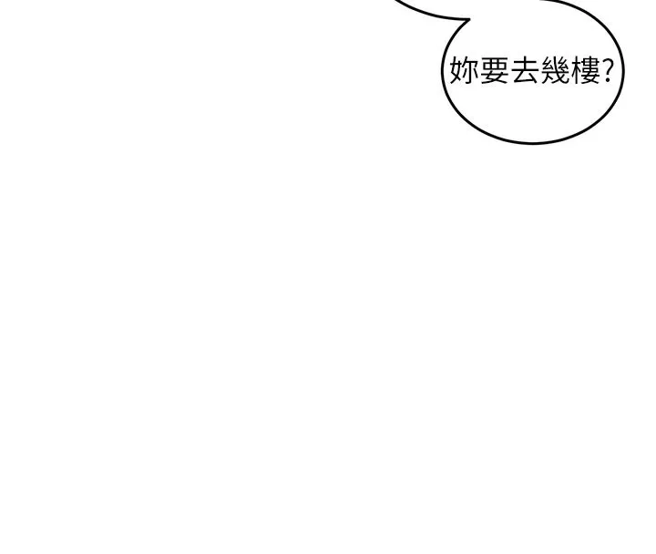 衣锦还乡 第6話-錢債肉償 第59页
