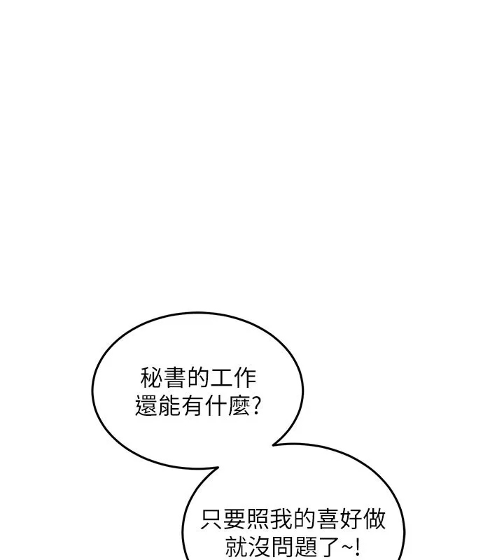 衣锦还乡 第6話-錢債肉償 第227页