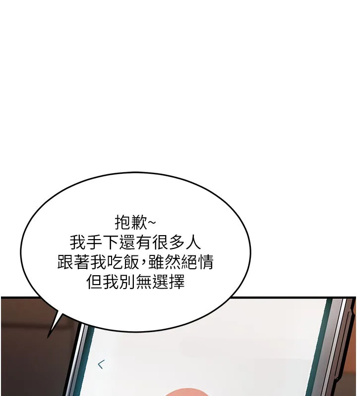 衣锦还乡 第6話-錢債肉償 第178页