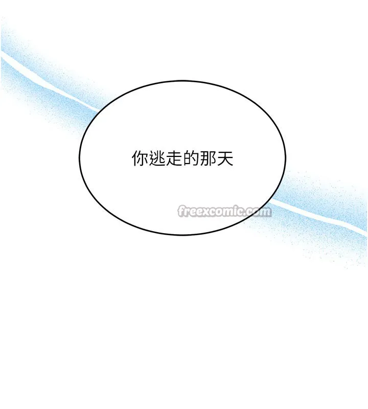 衣锦还乡 第6話-錢債肉償 第83页