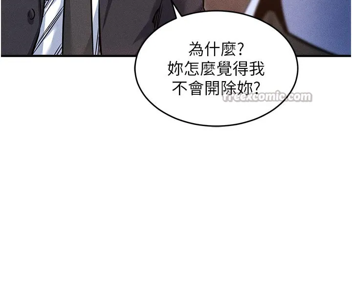 衣锦还乡 第6話-錢債肉償 第70页