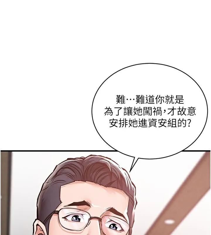 衣锦还乡 第6話-錢債肉償 第3页