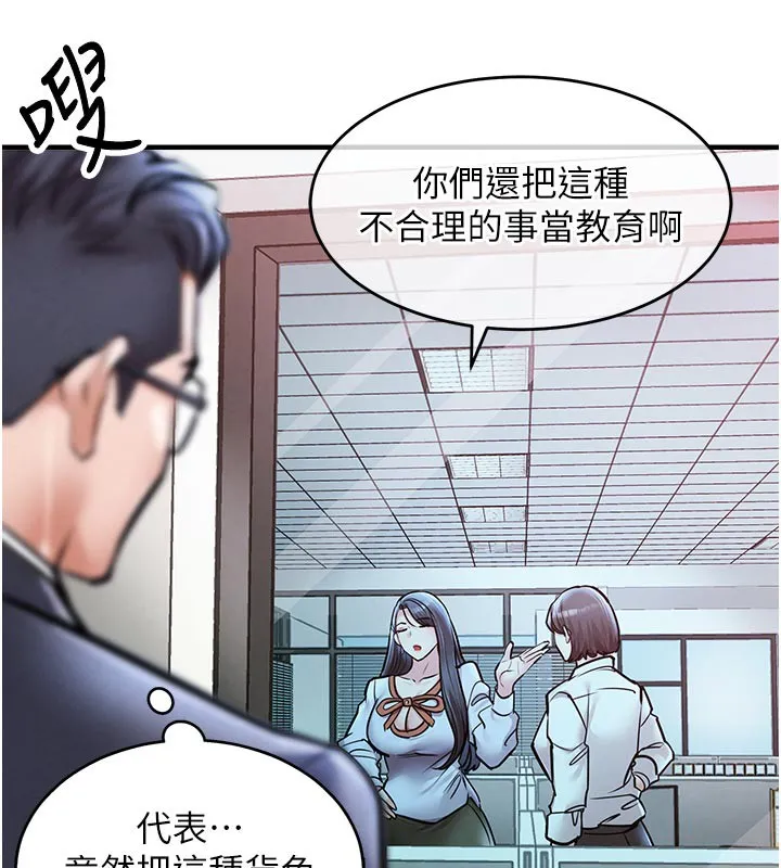 衣锦还乡 第6話-錢債肉償 第26页