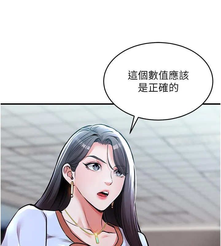 衣锦还乡 第6話-錢債肉償 第116页
