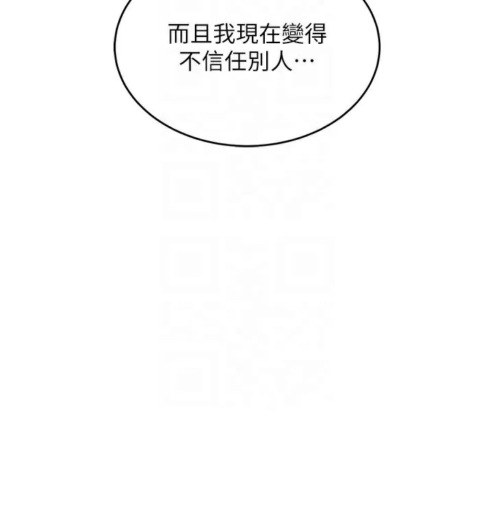 衣锦还乡 第6話-錢債肉償 第80页