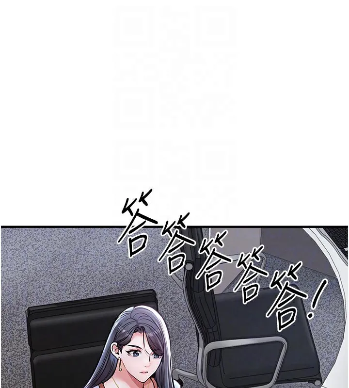衣锦还乡 第6話-錢債肉償 第106页