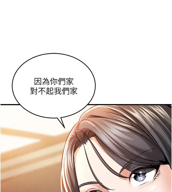 衣锦还乡 第6話-錢債肉償 第71页
