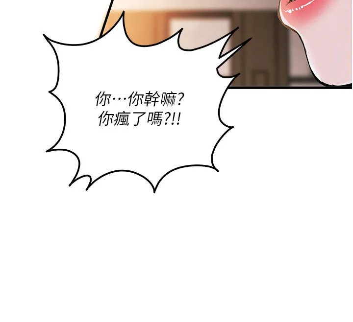 衣锦还乡 第6話-錢債肉償 第177页