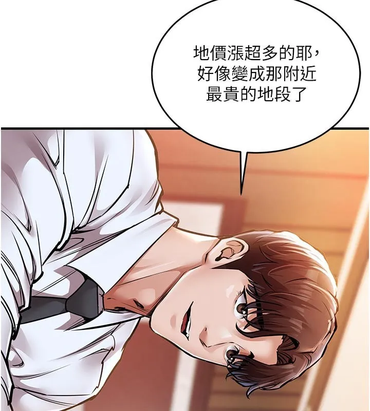 衣锦还乡 第6話-錢債肉償 第172页