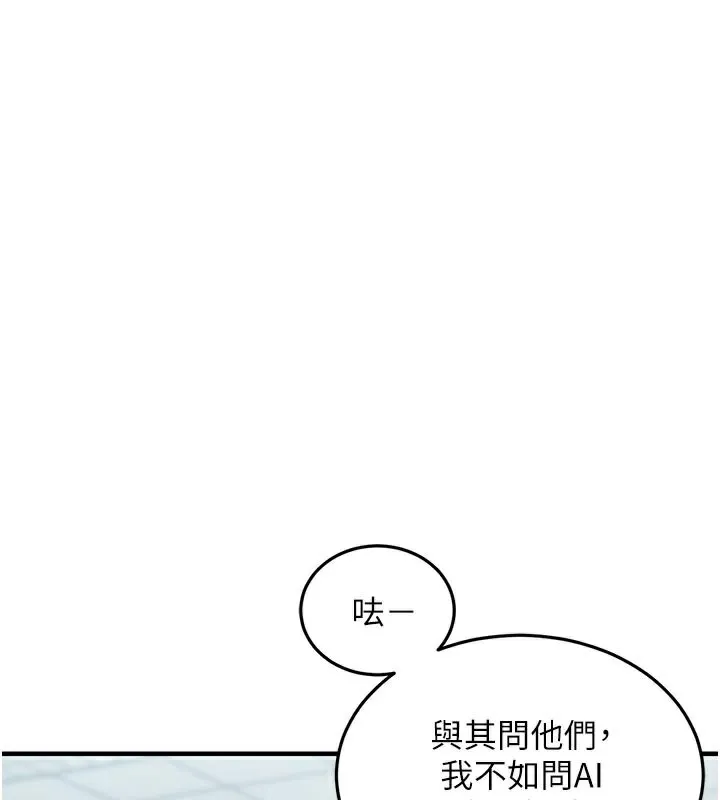 衣锦还乡 第6話-錢債肉償 第112页