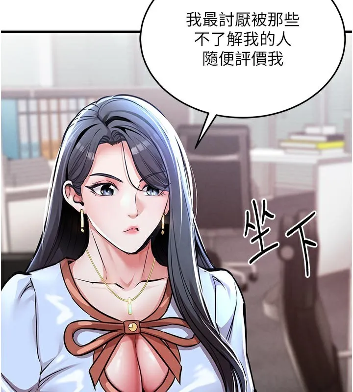 衣锦还乡 第6話-錢債肉償 第43页
