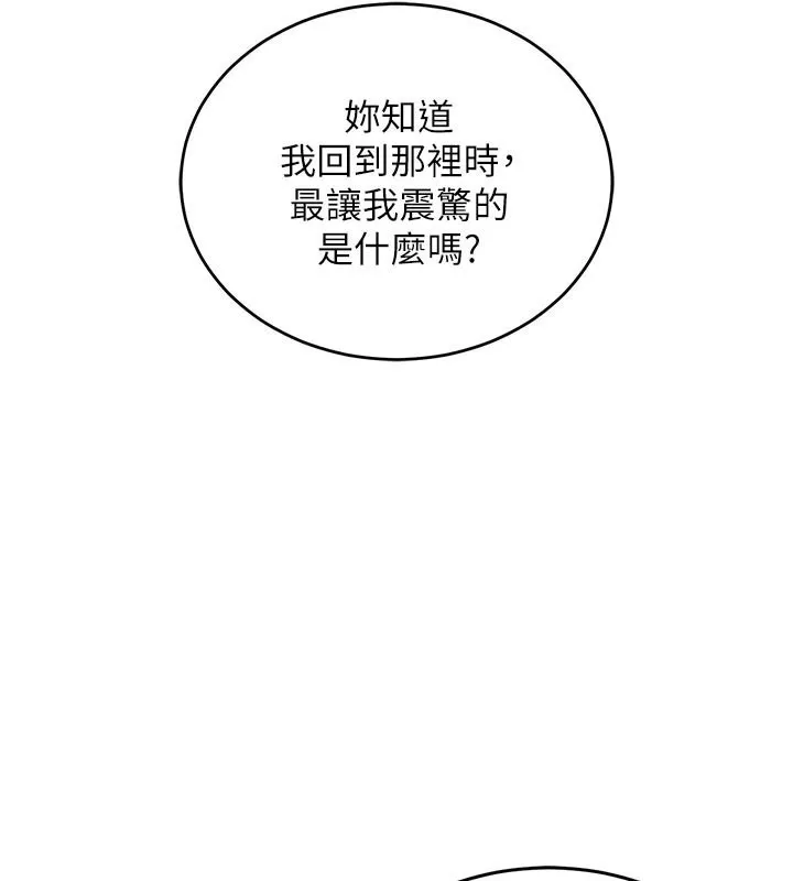 衣锦还乡 第6話-錢債肉償 第171页