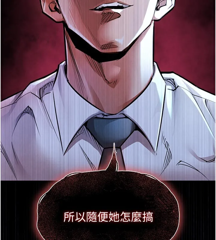 衣锦还乡 第6話-錢債肉償 第30页