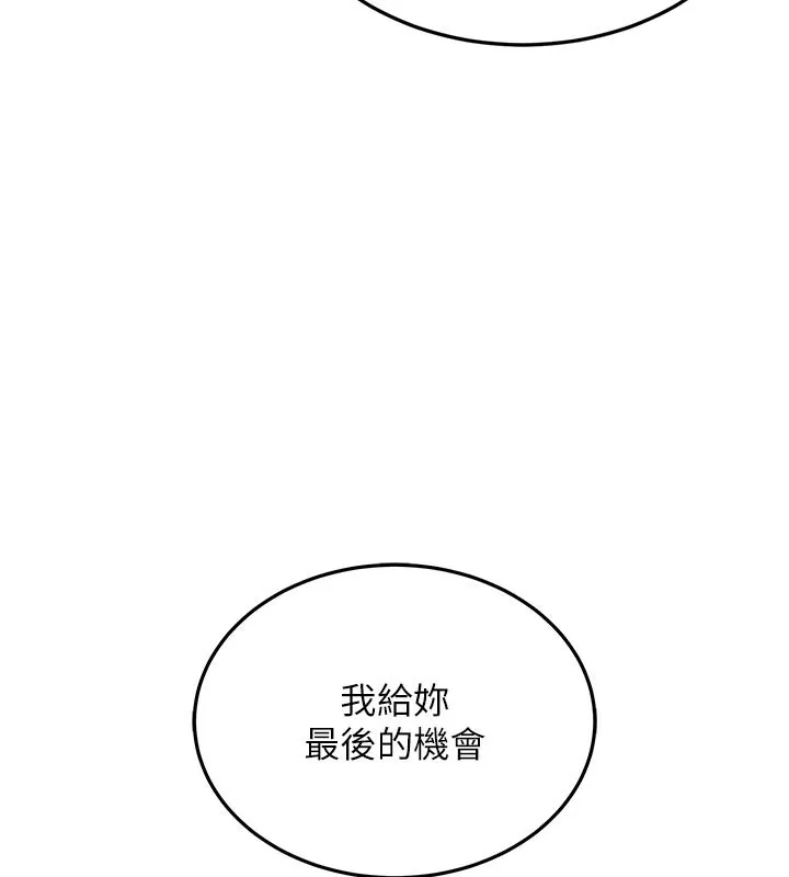 衣锦还乡 第6話-錢債肉償 第216页