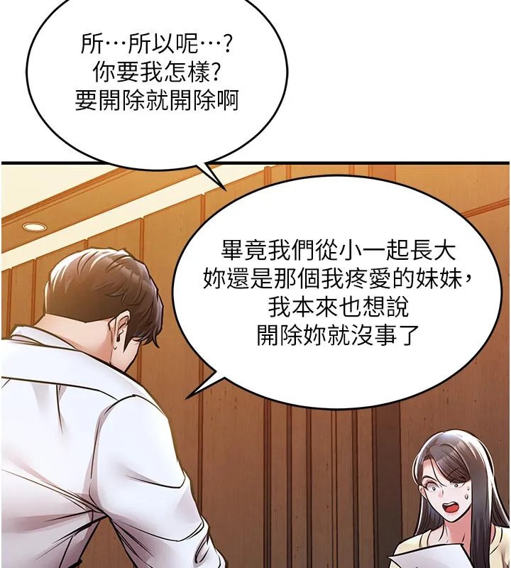 衣锦还乡 第6話-錢債肉償 第163页