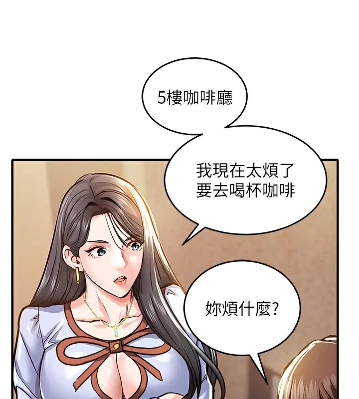 衣锦还乡 第6話-錢債肉償 第60页