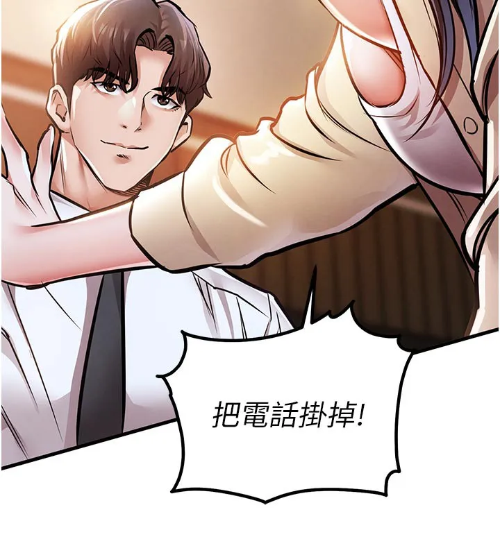 衣锦还乡 第6話-錢債肉償 第190页
