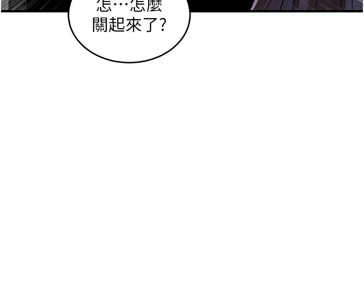 衣锦还乡 第6話-錢債肉償 第121页