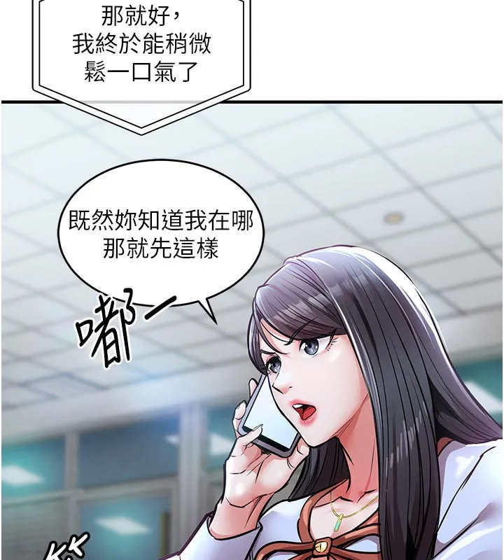 衣锦还乡 第6話-錢債肉償 第104页