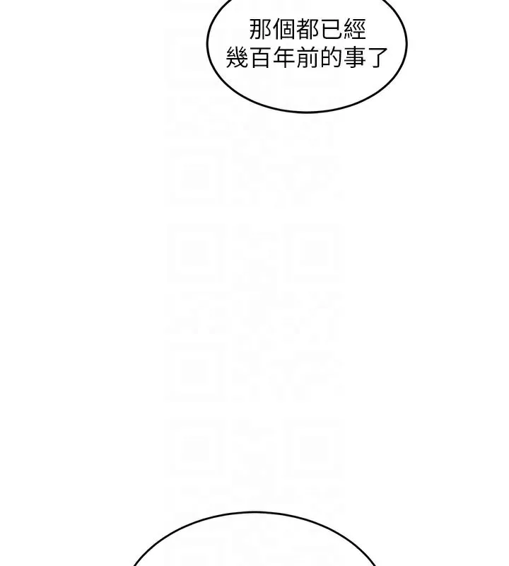 衣锦还乡 第6話-錢債肉償 第79页