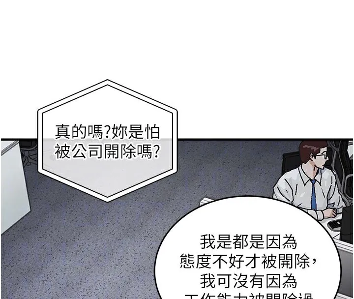 衣锦还乡 第6話-錢債肉償 第101页