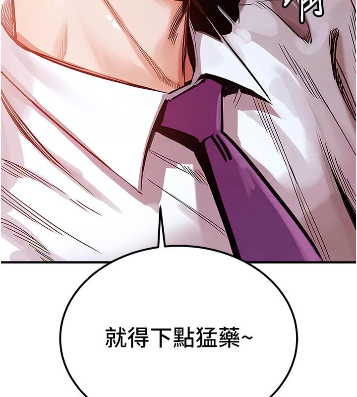 衣锦还乡 第6話-錢債肉償 第10页