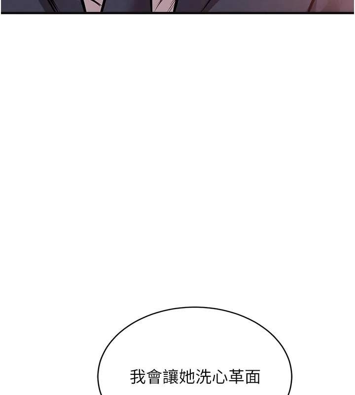 衣锦还乡 第6話-錢債肉償 第5页