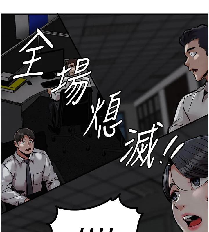 衣锦还乡 第6話-錢債肉償 第124页