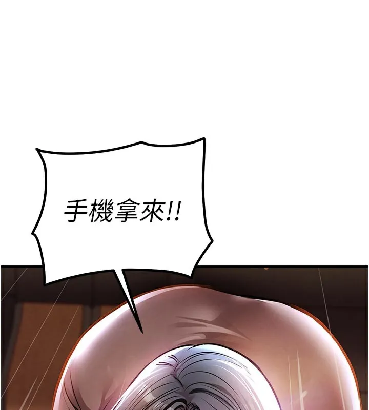 衣锦还乡 第6話-錢債肉償 第186页