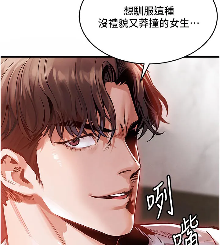 衣锦还乡 第6話-錢債肉償 第9页